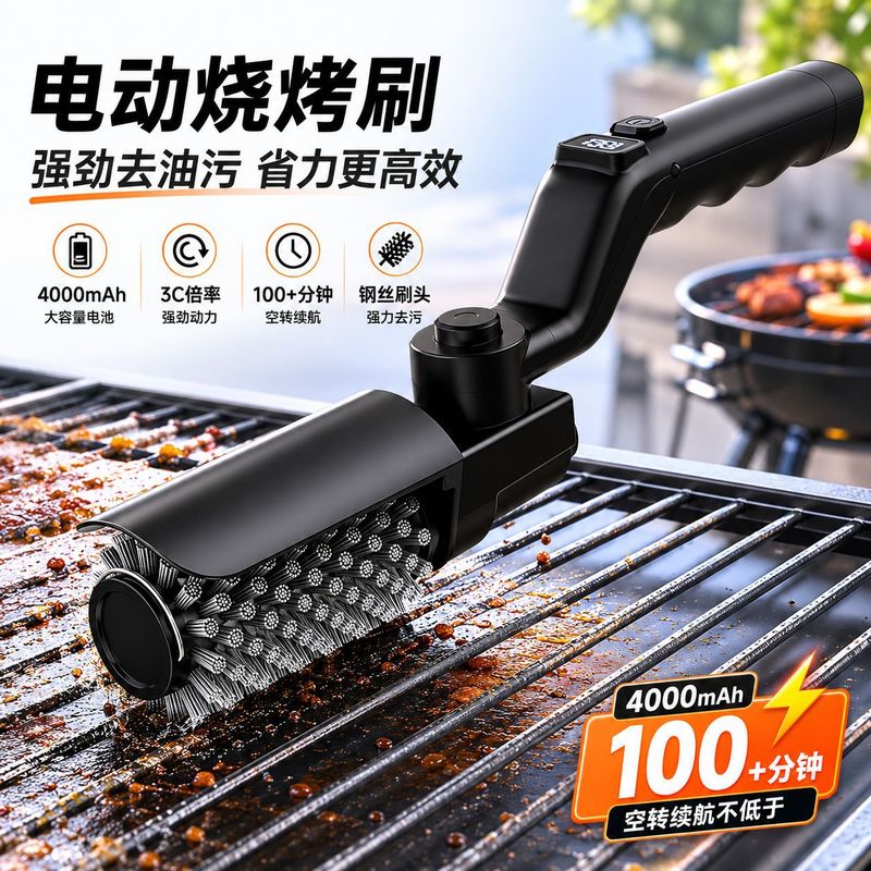 Outdoor Power Grill - Electric Bbq Grill Brush Rechargeable 4000mah